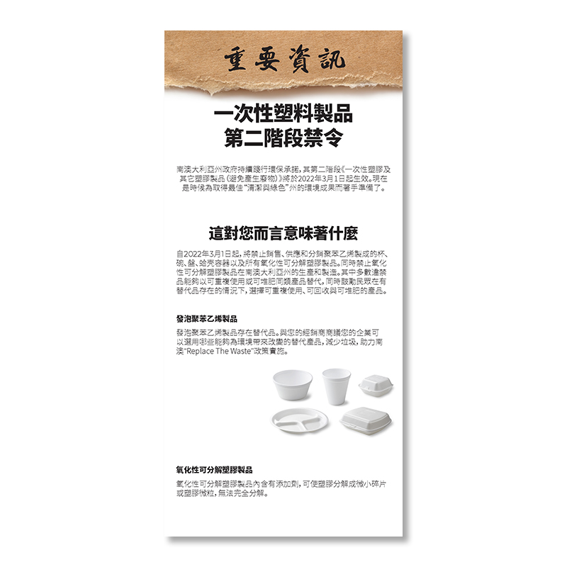 SUP-2-Distributor-DL-Traditional Chinese